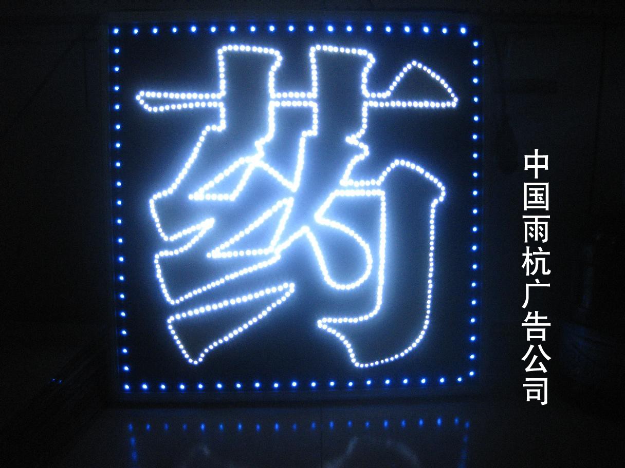 電子燈箱