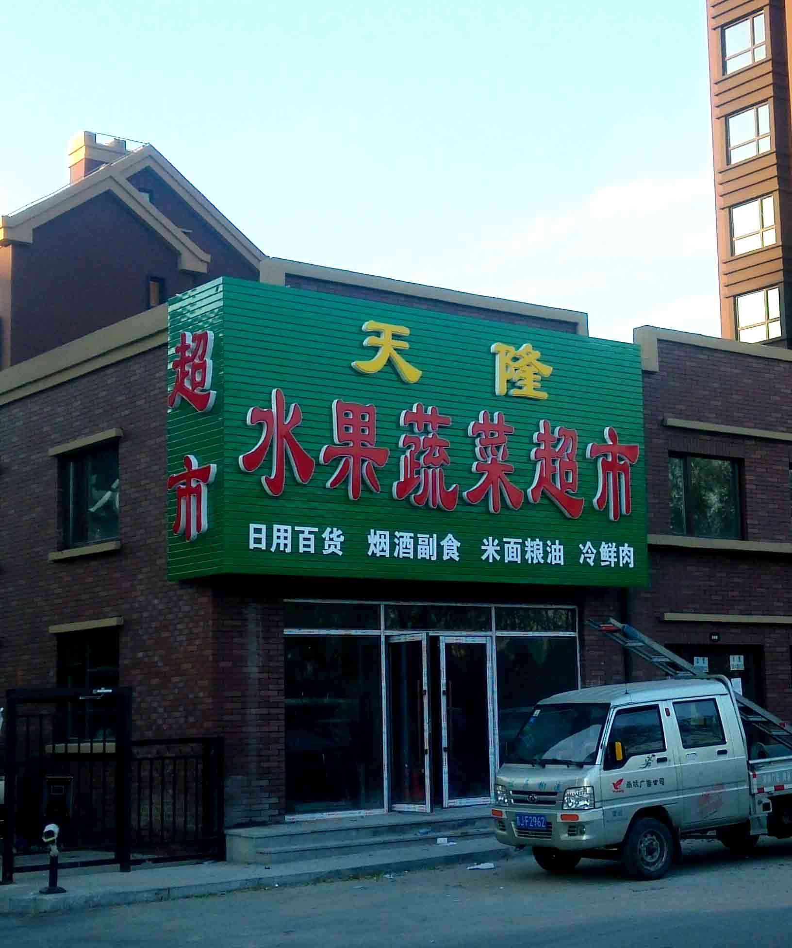 雨杭廣告