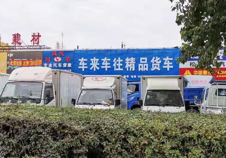 車來車往