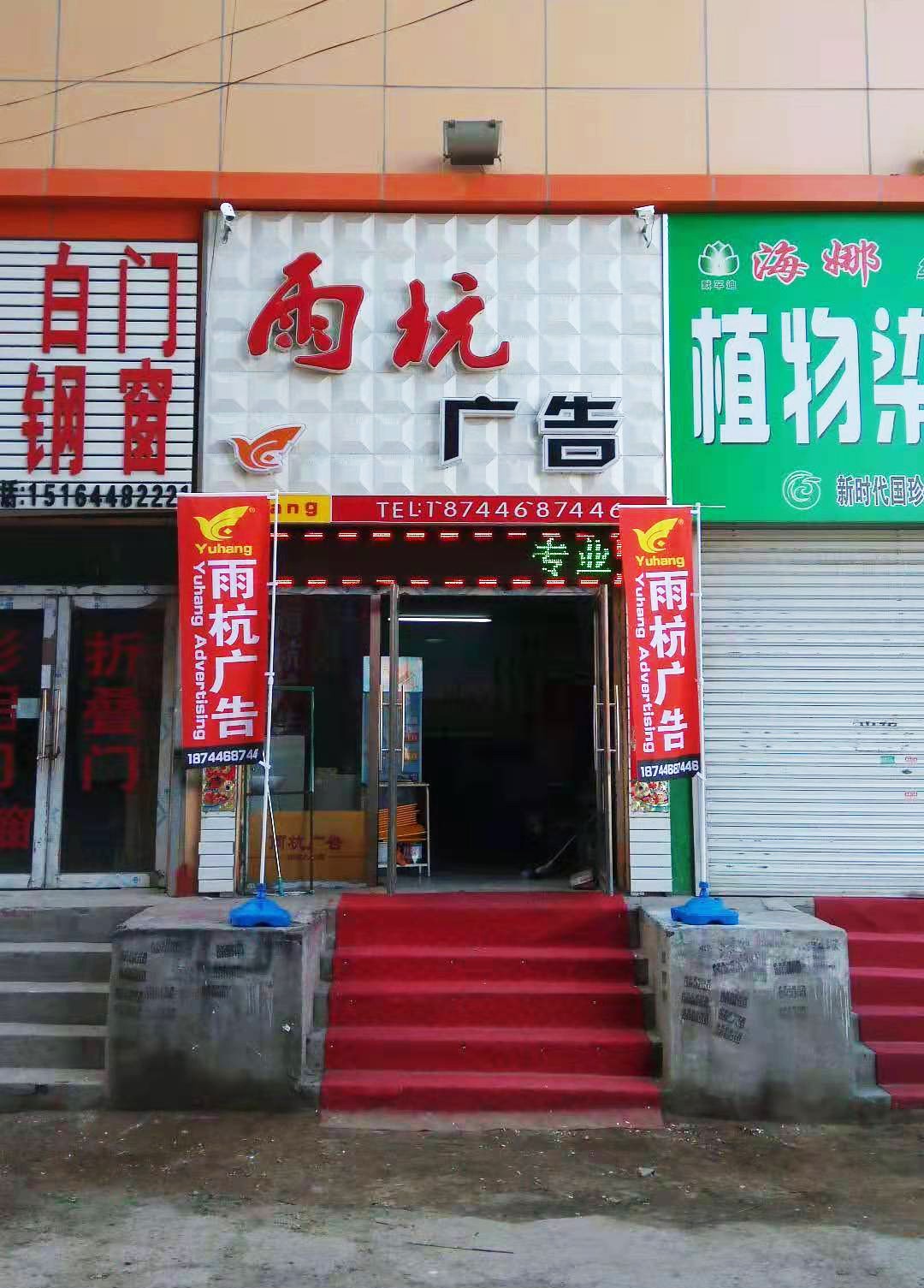 2014年店招
