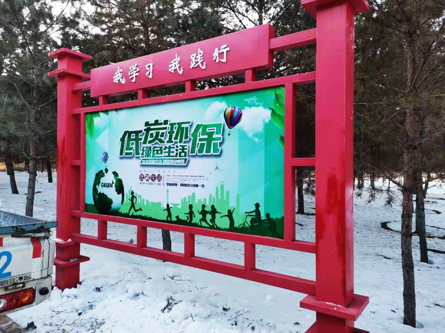 宣傳欄