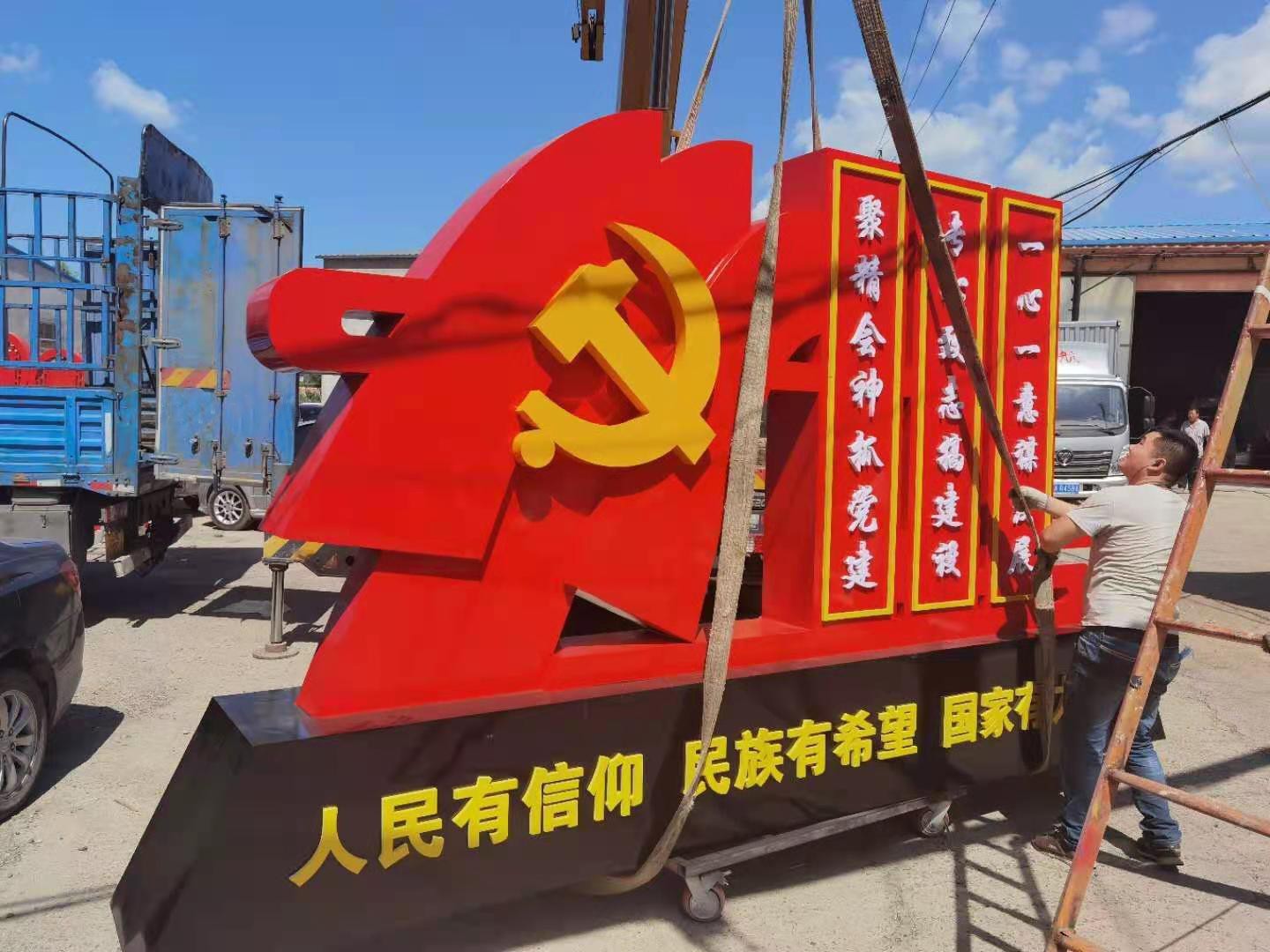 宣傳欄