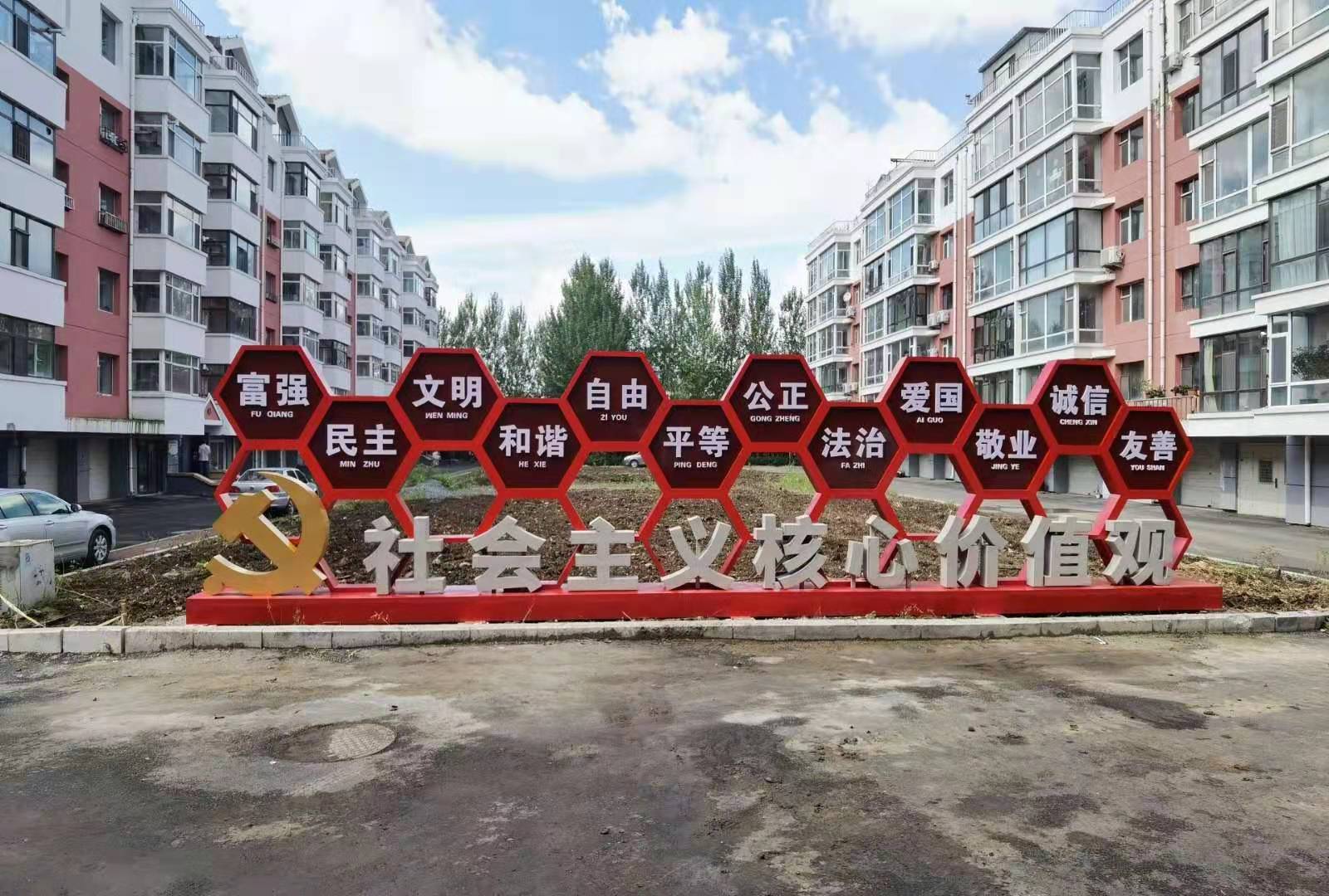 宣傳欄