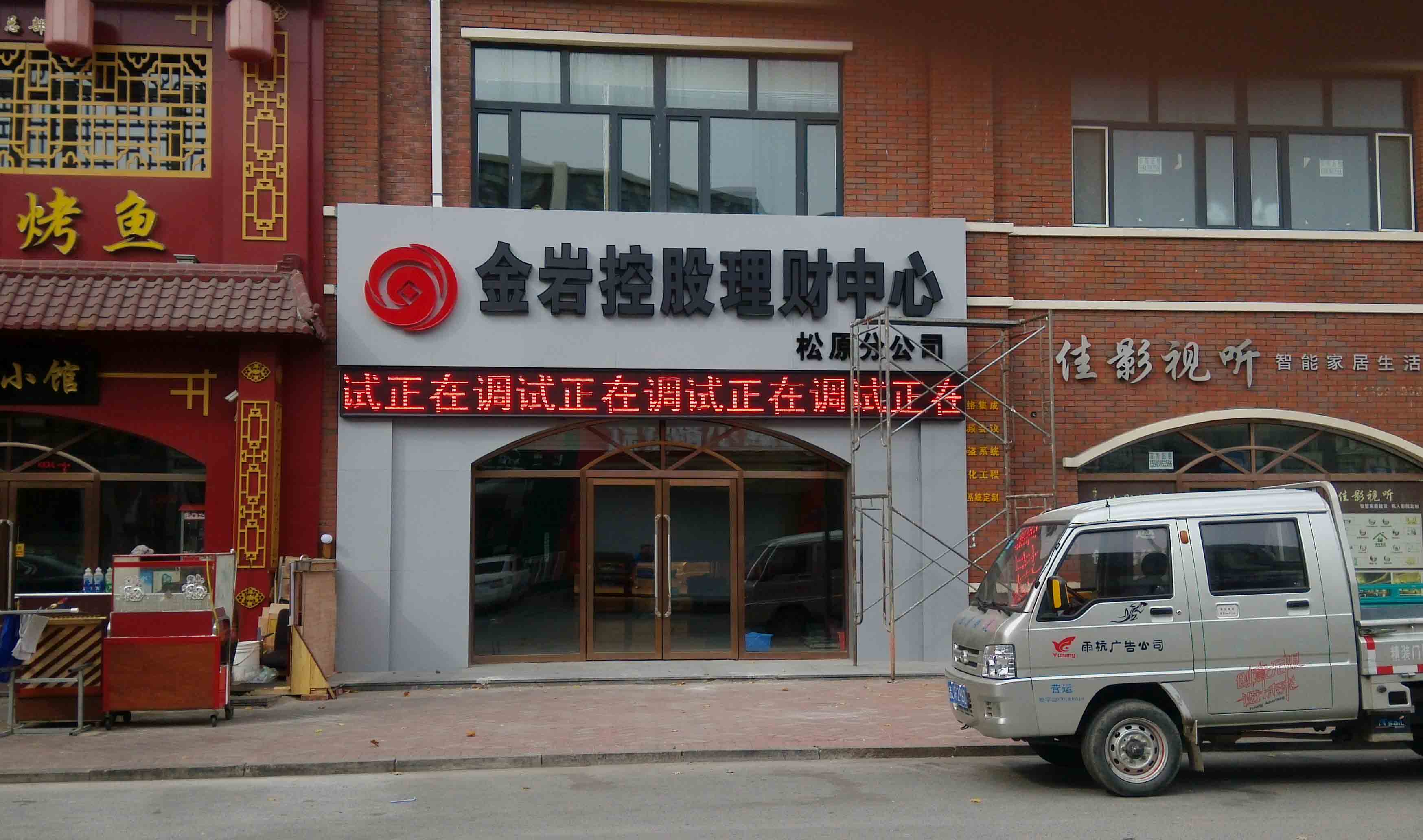 鋁塑板牌匾