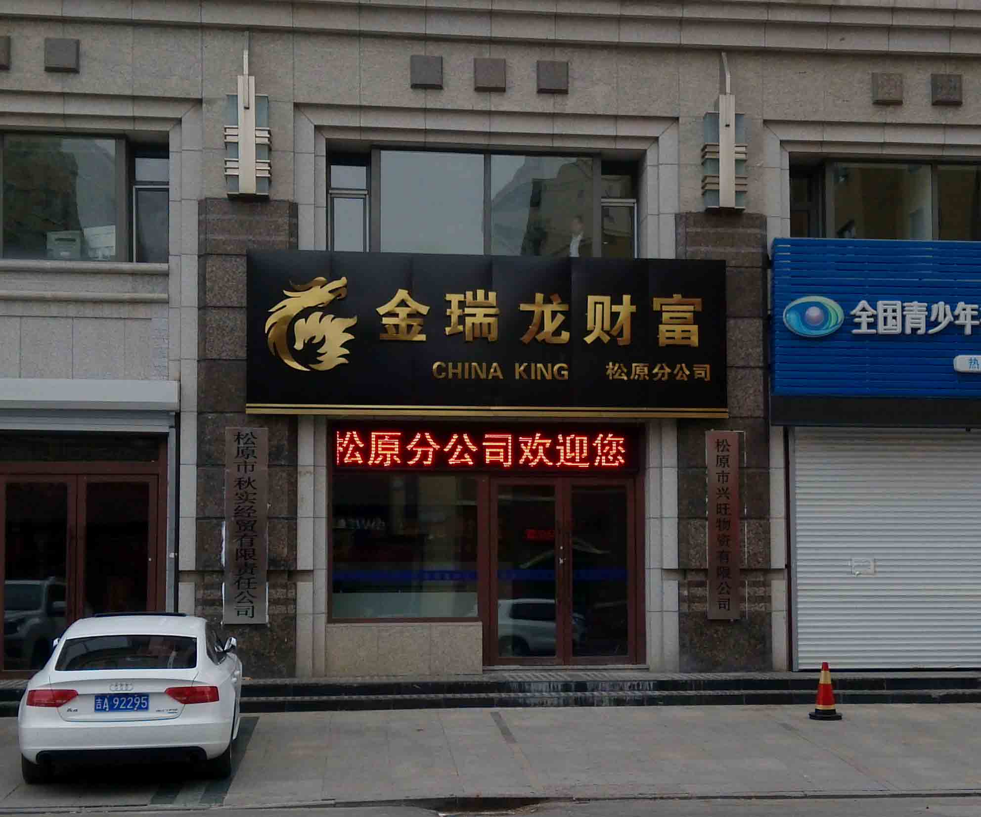 鈦金字效果