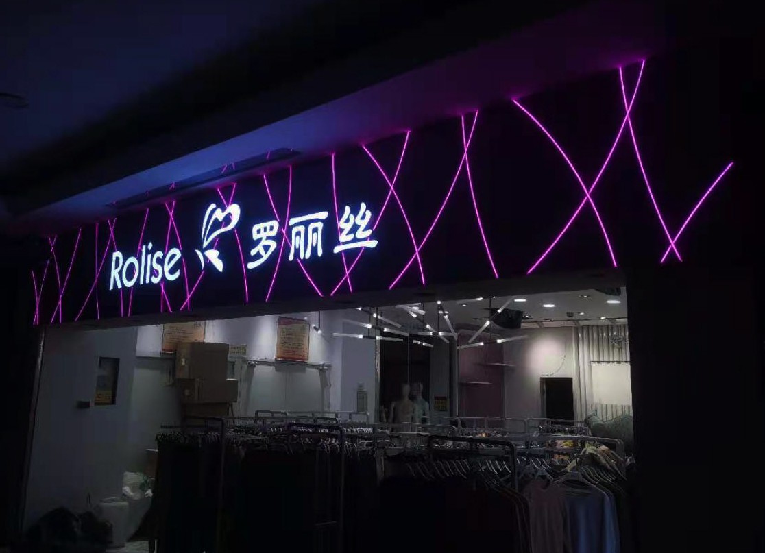 羅麗絲