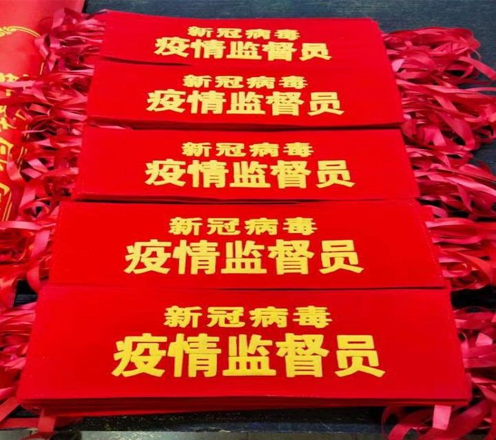 袖標(biāo)