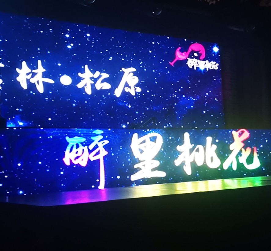 舞臺屏
