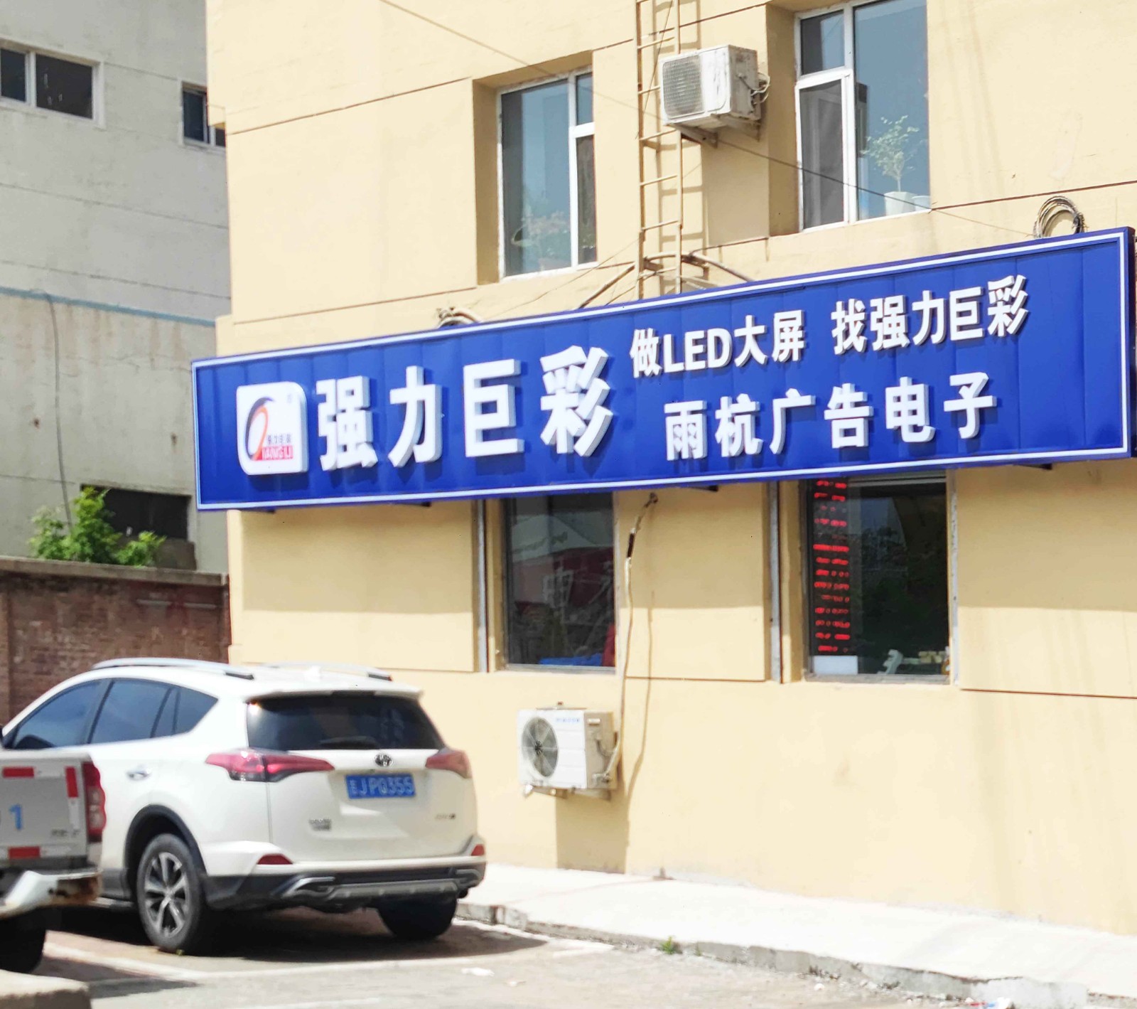 強(qiáng)力巨彩松原代理